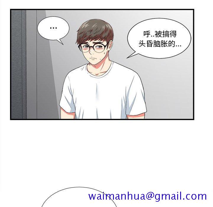 菜鸟扫美记[抖漫]韩漫全集-菜鸟扫美记-第 20 话无删减无遮挡章节图片 