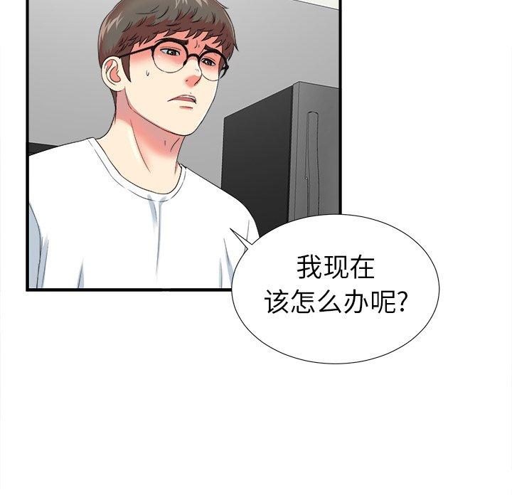 菜鸟扫美记[抖漫]韩漫全集-菜鸟扫美记-第 20 话无删减无遮挡章节图片 