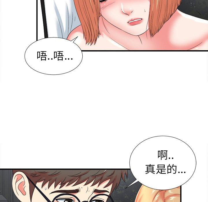 菜鸟扫美记[抖漫]韩漫全集-菜鸟扫美记-第 20 话无删减无遮挡章节图片 