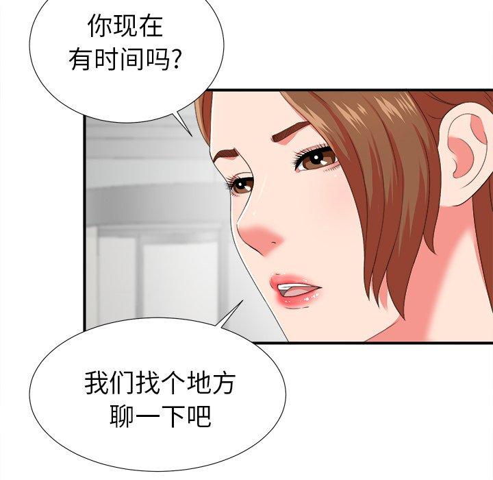 菜鸟扫美记[抖漫]韩漫全集-菜鸟扫美记-第 20 话无删减无遮挡章节图片 