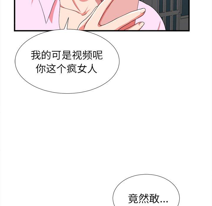 菜鸟扫美记[抖漫]韩漫全集-菜鸟扫美记-第 20 话无删减无遮挡章节图片 