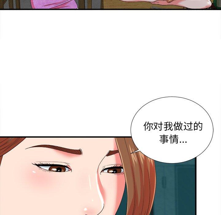 菜鸟扫美记[抖漫]韩漫全集-菜鸟扫美记-第 20 话无删减无遮挡章节图片 