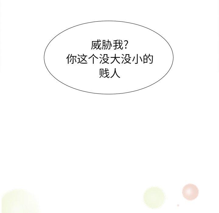 菜鸟扫美记[抖漫]韩漫全集-菜鸟扫美记-第 20 话无删减无遮挡章节图片 