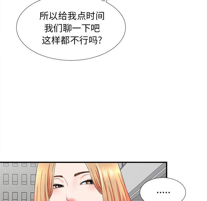 菜鸟扫美记[抖漫]韩漫全集-菜鸟扫美记-第 20 话无删减无遮挡章节图片 