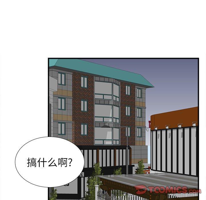 菜鸟扫美记[抖漫]韩漫全集-菜鸟扫美记-第 20 话无删减无遮挡章节图片 