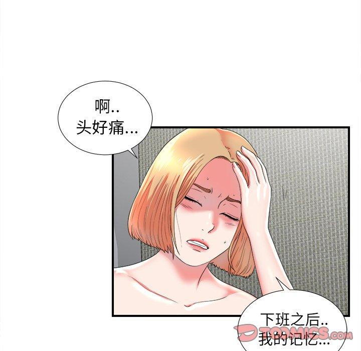 菜鸟扫美记[抖漫]韩漫全集-菜鸟扫美记-第 20 话无删减无遮挡章节图片 