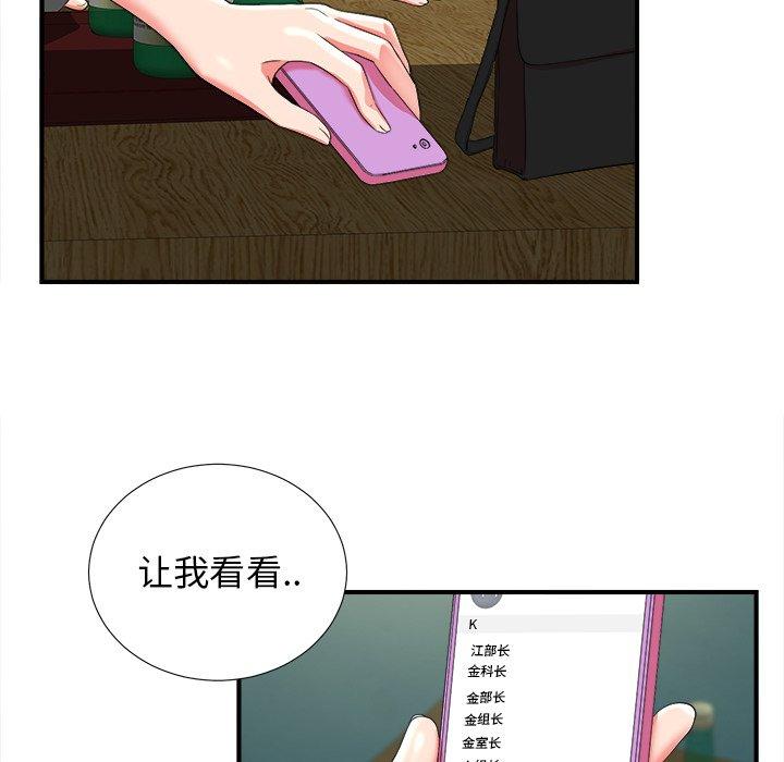 菜鸟扫美记[抖漫]韩漫全集-菜鸟扫美记-第 20 话无删减无遮挡章节图片 