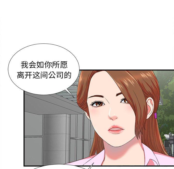 菜鸟扫美记[抖漫]韩漫全集-菜鸟扫美记-第 20 话无删减无遮挡章节图片 