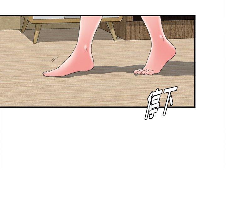 菜鸟扫美记[抖漫]韩漫全集-菜鸟扫美记-第 20 话无删减无遮挡章节图片 