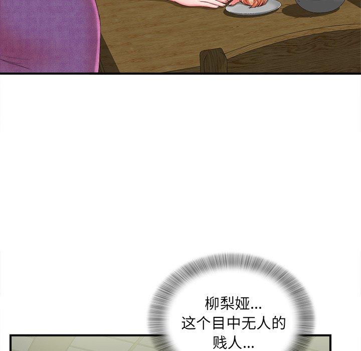 菜鸟扫美记[抖漫]韩漫全集-菜鸟扫美记-第 20 话无删减无遮挡章节图片 