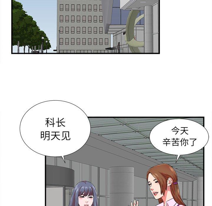 菜鸟扫美记[抖漫]韩漫全集-菜鸟扫美记-第 20 话无删减无遮挡章节图片 