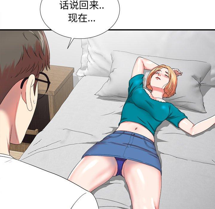 菜鸟扫美记[抖漫]韩漫全集-菜鸟扫美记-第 20 话无删减无遮挡章节图片 