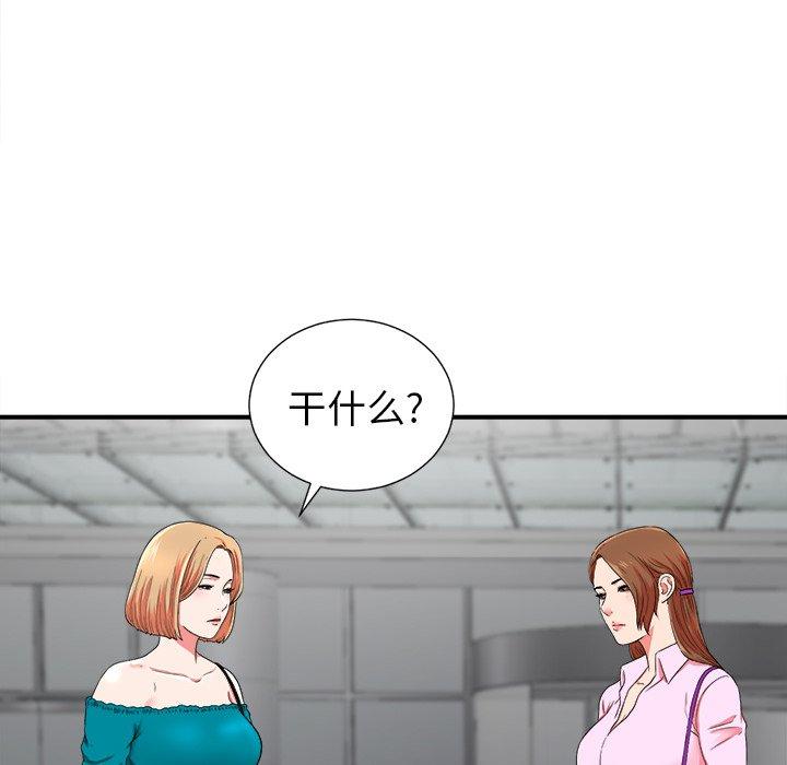菜鸟扫美记[抖漫]韩漫全集-菜鸟扫美记-第 20 话无删减无遮挡章节图片 