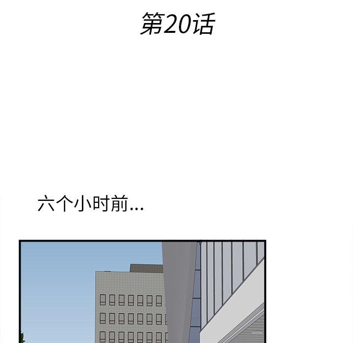 菜鸟扫美记[抖漫]韩漫全集-菜鸟扫美记-第 20 话无删减无遮挡章节图片 