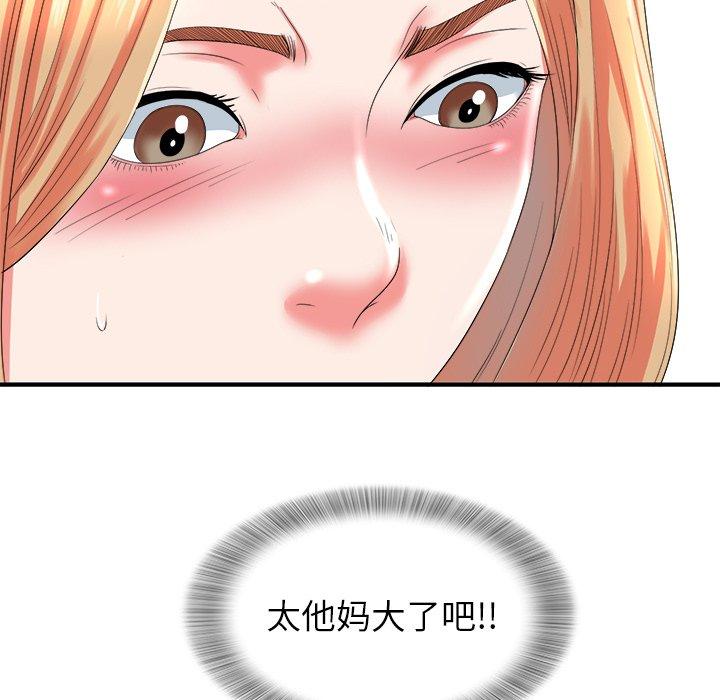 菜鸟扫美记[抖漫]韩漫全集-菜鸟扫美记-第 20 话无删减无遮挡章节图片 