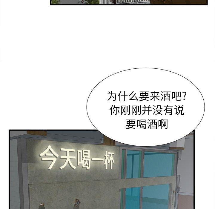 菜鸟扫美记[抖漫]韩漫全集-菜鸟扫美记-第 20 话无删减无遮挡章节图片 