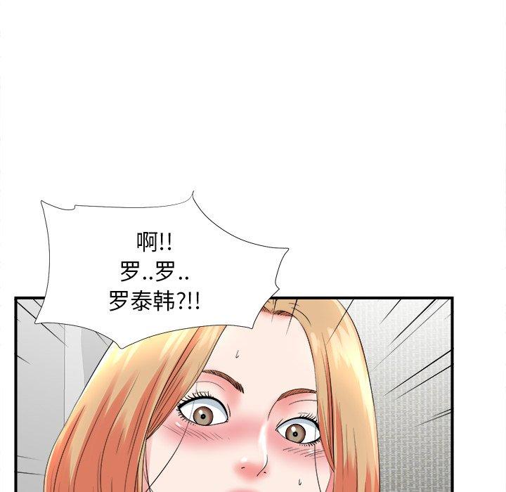 菜鸟扫美记[抖漫]韩漫全集-菜鸟扫美记-第 20 话无删减无遮挡章节图片 