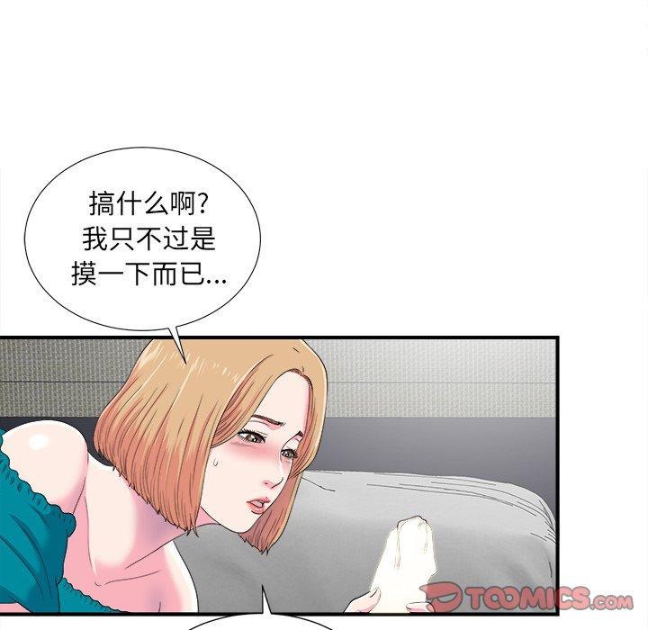 菜鸟扫美记[抖漫]韩漫全集-菜鸟扫美记-第 21 话无删减无遮挡章节图片 