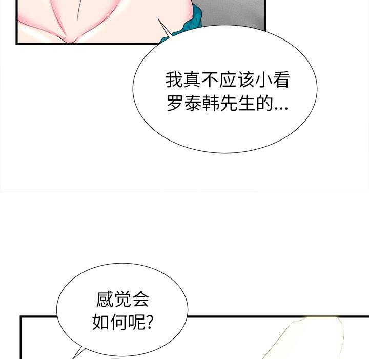 菜鸟扫美记[抖漫]韩漫全集-菜鸟扫美记-第 21 话无删减无遮挡章节图片 