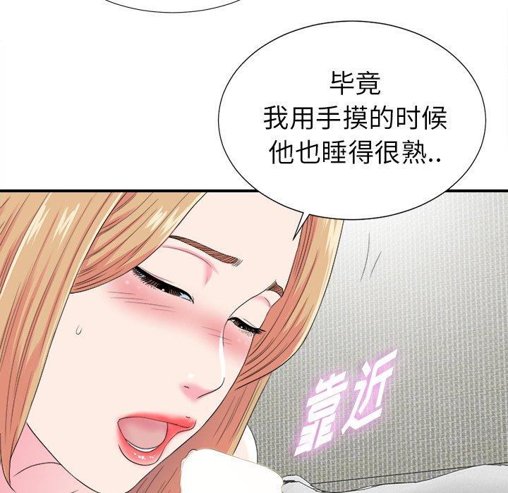 菜鸟扫美记[抖漫]韩漫全集-菜鸟扫美记-第 21 话无删减无遮挡章节图片 