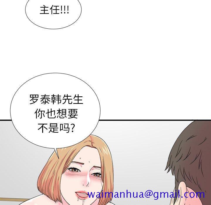 菜鸟扫美记[抖漫]韩漫全集-菜鸟扫美记-第 21 话无删减无遮挡章节图片 