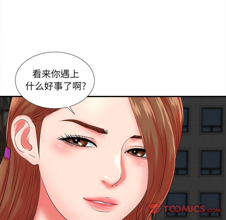 菜鸟扫美记[抖漫]韩漫全集-菜鸟扫美记-第 21 话无删减无遮挡章节图片 