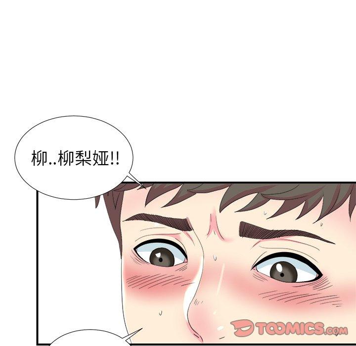 菜鸟扫美记[抖漫]韩漫全集-菜鸟扫美记-第 21 话无删减无遮挡章节图片 