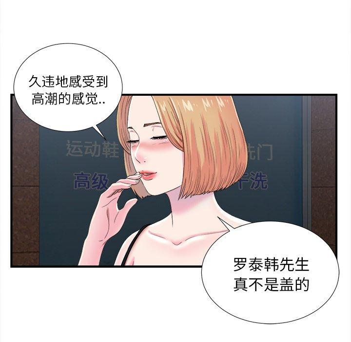 菜鸟扫美记[抖漫]韩漫全集-菜鸟扫美记-第 21 话无删减无遮挡章节图片 