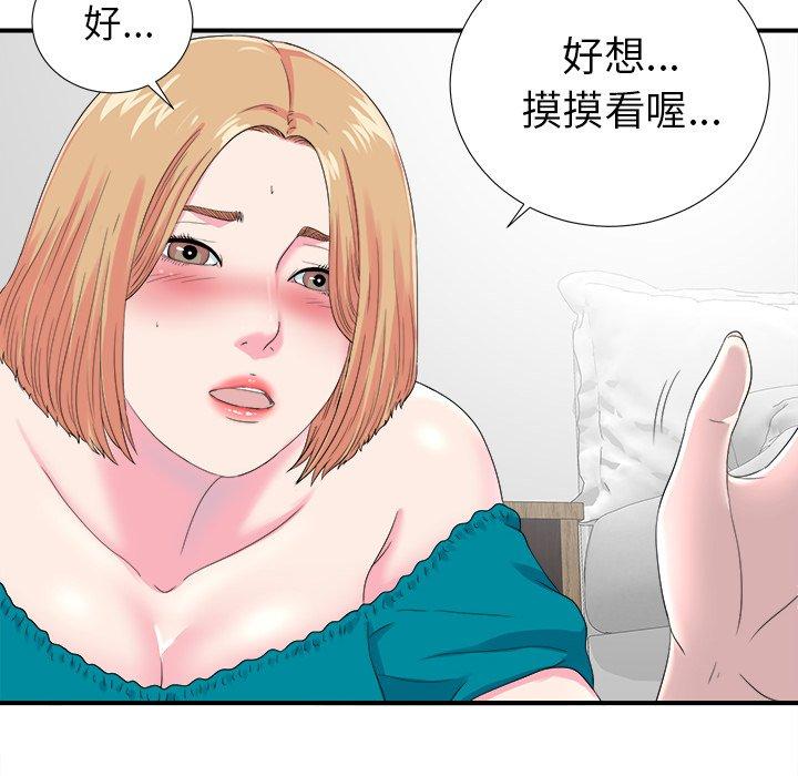 菜鸟扫美记[抖漫]韩漫全集-菜鸟扫美记-第 21 话无删减无遮挡章节图片 