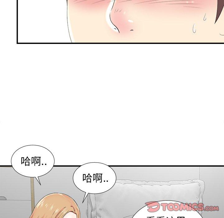 菜鸟扫美记[抖漫]韩漫全集-菜鸟扫美记-第 21 话无删减无遮挡章节图片 