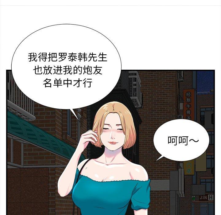 菜鸟扫美记[抖漫]韩漫全集-菜鸟扫美记-第 21 话无删减无遮挡章节图片 