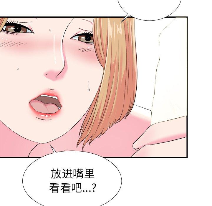 菜鸟扫美记[抖漫]韩漫全集-菜鸟扫美记-第 21 话无删减无遮挡章节图片 
