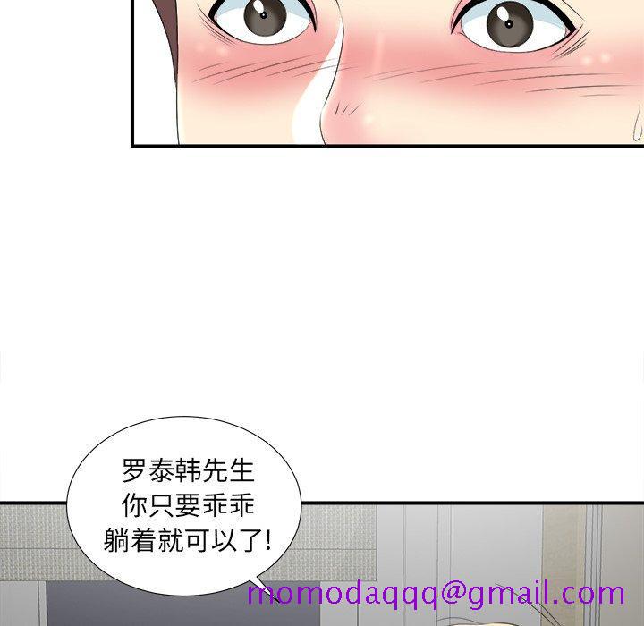 菜鸟扫美记[抖漫]韩漫全集-菜鸟扫美记-第 21 话无删减无遮挡章节图片 