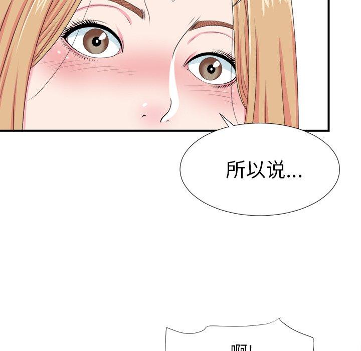 菜鸟扫美记[抖漫]韩漫全集-菜鸟扫美记-第 21 话无删减无遮挡章节图片 