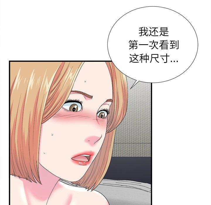 菜鸟扫美记[抖漫]韩漫全集-菜鸟扫美记-第 21 话无删减无遮挡章节图片 