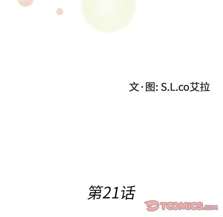 菜鸟扫美记[抖漫]韩漫全集-菜鸟扫美记-第 21 话无删减无遮挡章节图片 