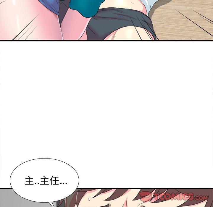 菜鸟扫美记[抖漫]韩漫全集-菜鸟扫美记-第 21 话无删减无遮挡章节图片 