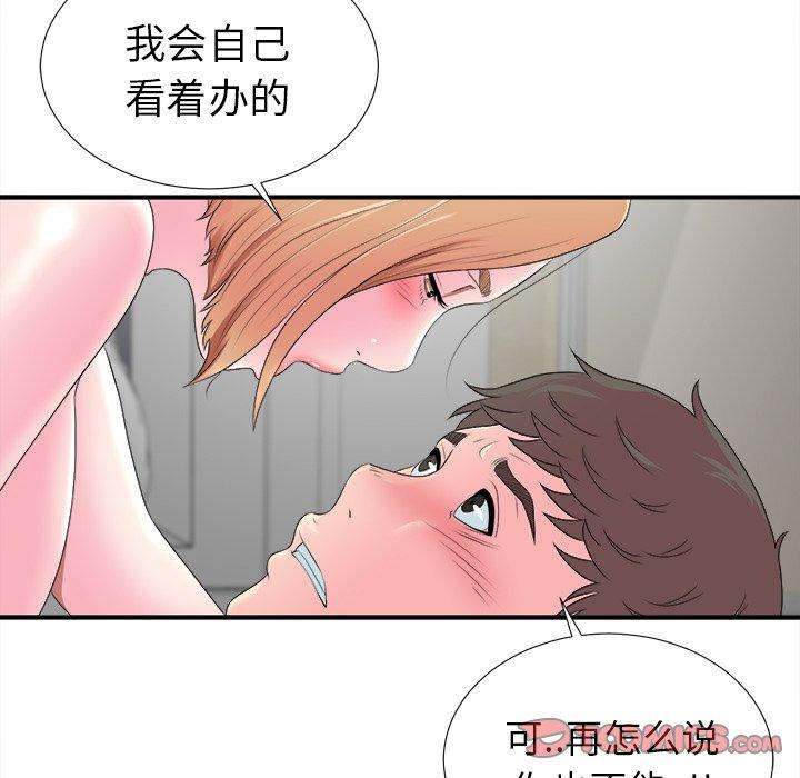 菜鸟扫美记[抖漫]韩漫全集-菜鸟扫美记-第 21 话无删减无遮挡章节图片 