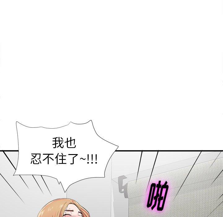 菜鸟扫美记[抖漫]韩漫全集-菜鸟扫美记-第 21 话无删减无遮挡章节图片 