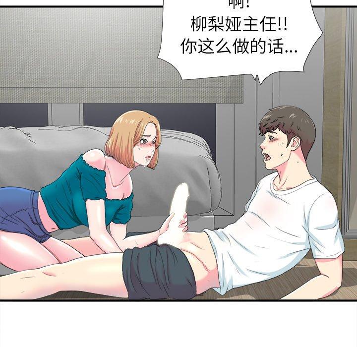 菜鸟扫美记[抖漫]韩漫全集-菜鸟扫美记-第 21 话无删减无遮挡章节图片 