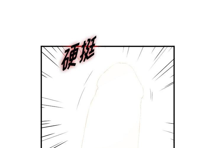 菜鸟扫美记[抖漫]韩漫全集-菜鸟扫美记-第 21 话无删减无遮挡章节图片 