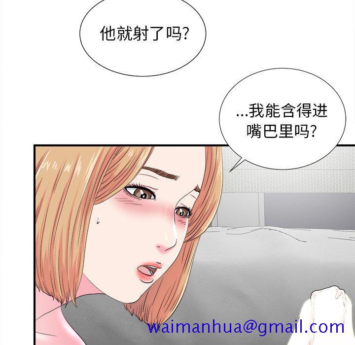 菜鸟扫美记[抖漫]韩漫全集-菜鸟扫美记-第 21 话无删减无遮挡章节图片 