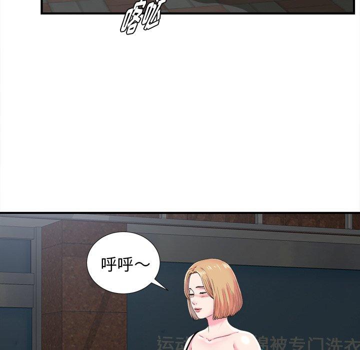 菜鸟扫美记[抖漫]韩漫全集-菜鸟扫美记-第 21 话无删减无遮挡章节图片 