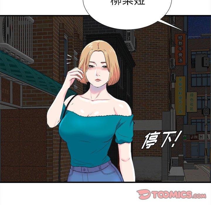 菜鸟扫美记[抖漫]韩漫全集-菜鸟扫美记-第 21 话无删减无遮挡章节图片 