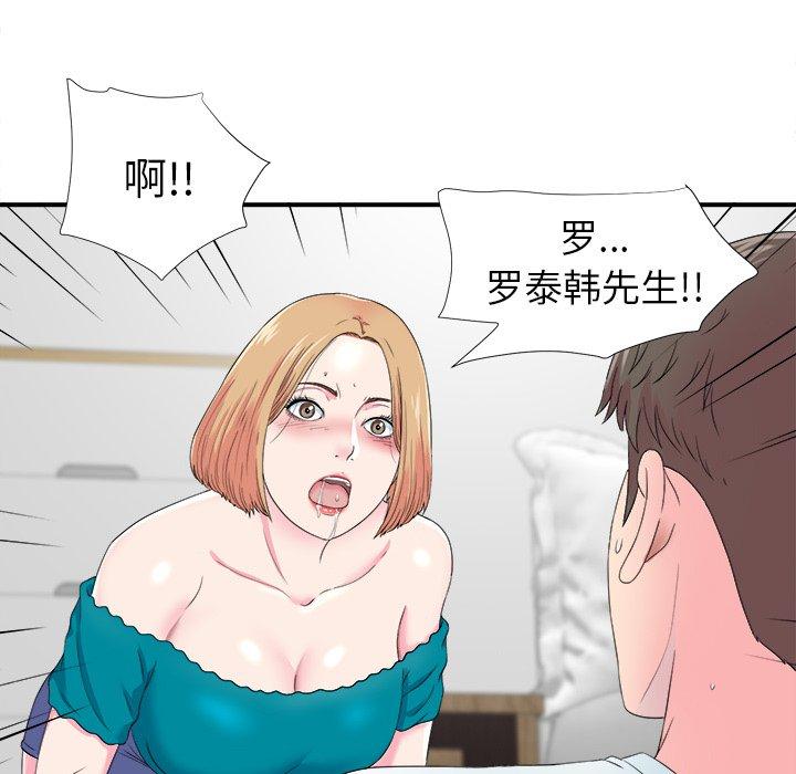 菜鸟扫美记[抖漫]韩漫全集-菜鸟扫美记-第 21 话无删减无遮挡章节图片 