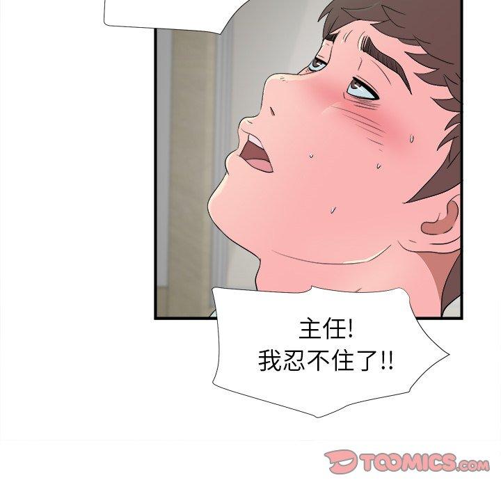 菜鸟扫美记[抖漫]韩漫全集-菜鸟扫美记-第 21 话无删减无遮挡章节图片 