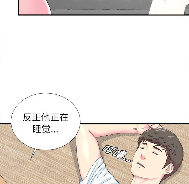 菜鸟扫美记[抖漫]韩漫全集-菜鸟扫美记-第 21 话无删减无遮挡章节图片 