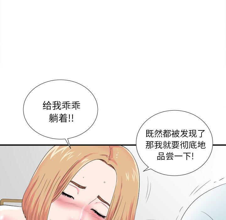 菜鸟扫美记[抖漫]韩漫全集-菜鸟扫美记-第 21 话无删减无遮挡章节图片 