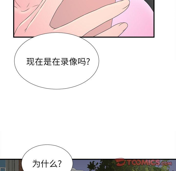 菜鸟扫美记[抖漫]韩漫全集-菜鸟扫美记-第 22 话无删减无遮挡章节图片 