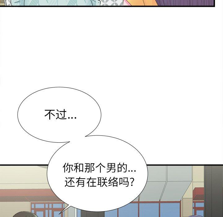 菜鸟扫美记[抖漫]韩漫全集-菜鸟扫美记-第 22 话无删减无遮挡章节图片 